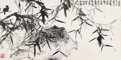 韩天衡 竹石 横幅